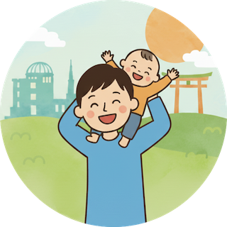 ひろしまパパの子育て日記